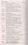 Комментарий к Гражданскому процессуальному кодексу Российской Федерации — 2948644 — 3