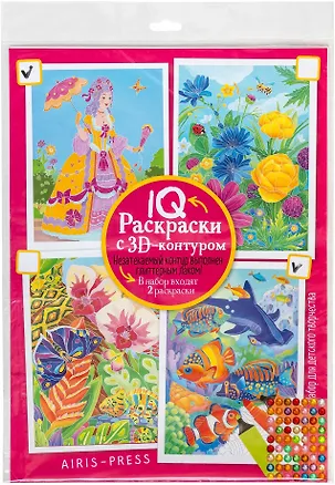 Книга IQ Раскраски 3D контур. Набор 6 макси Разноцветный микс ()