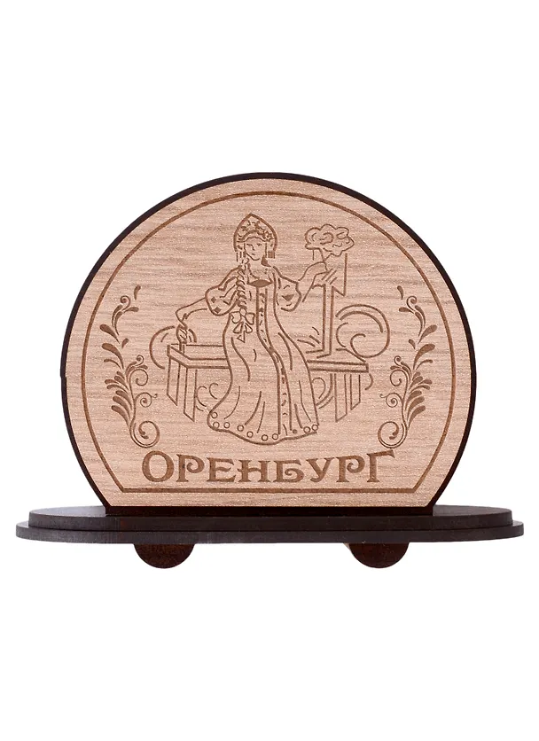 ГС Салфетница Оренбург Достопримечательности города вид 3 (хдф) 2959508 — 2