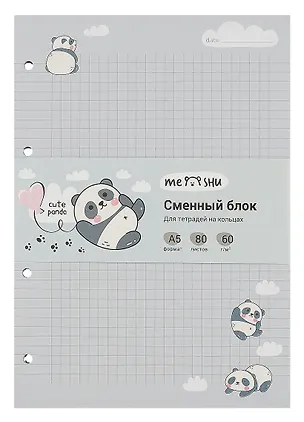 Сменный блок для тетрадей «Cute panda» 80 листов в клетку, А5, MESHU 3016419