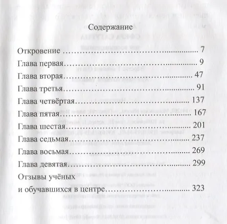Книга Собрание сочинений в 23 томах. Том 18. Сфера Сатурна (Аркадий Петров, Аркадий Петров) — 2