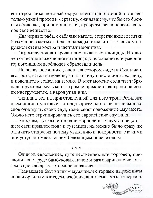Книга Нена Сагиб. Том 2 () — 4