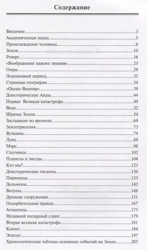 Книга Я знаю ответы. Симон Хачатрян () — 2