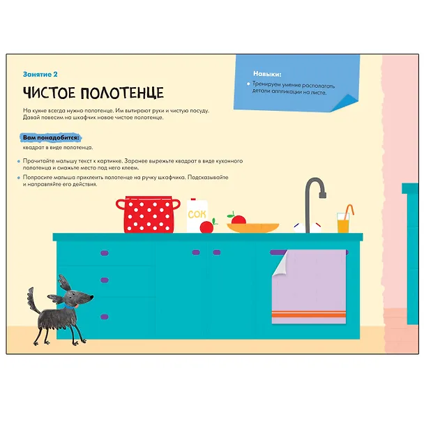 Книга Аппликация 1+ (Дарья Денисова) — 3