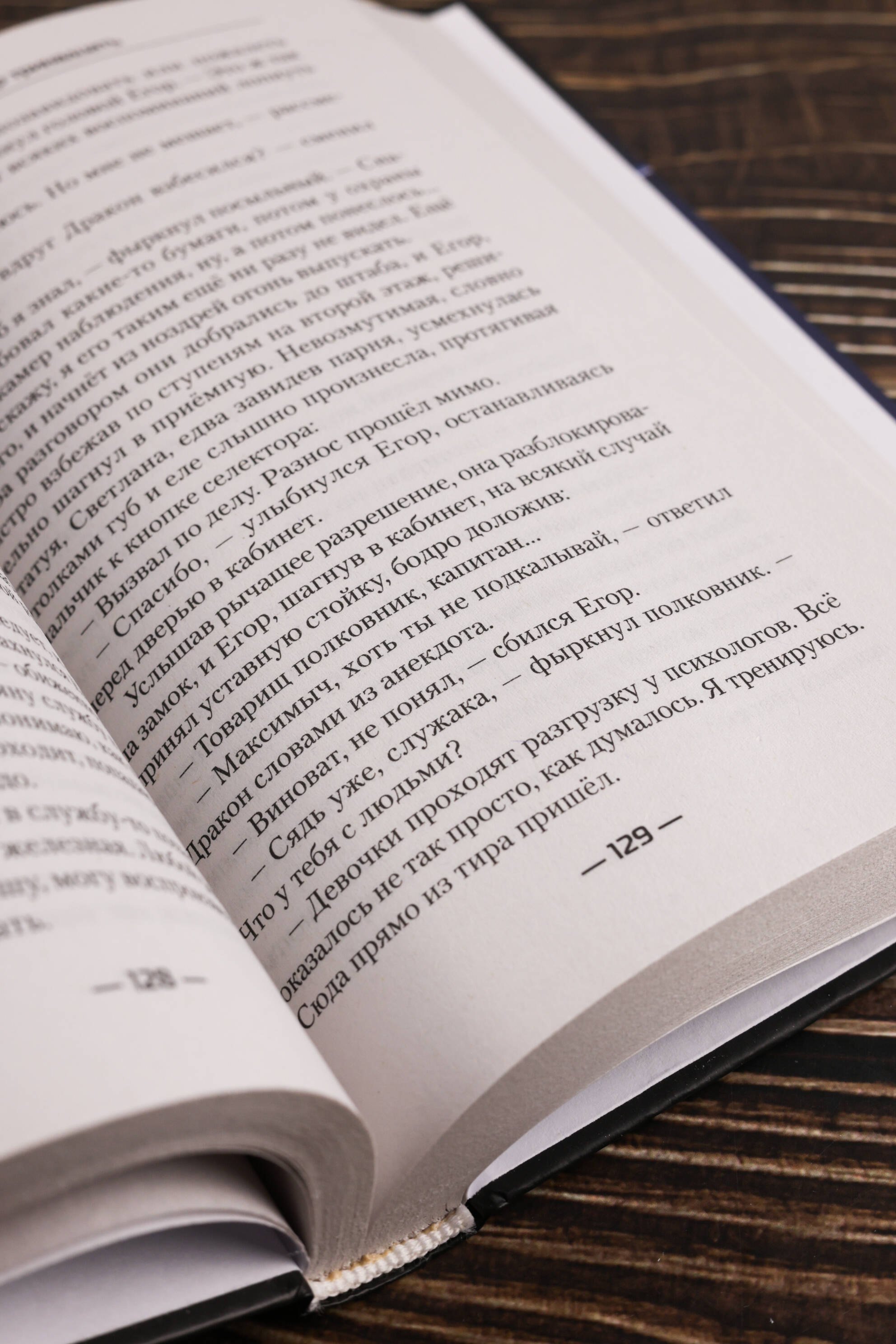 Изображение бумажной книги