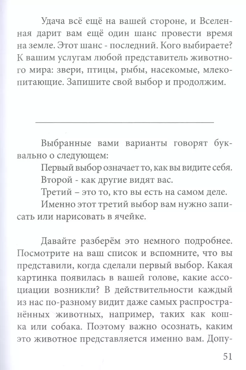 Телефонный номер Вселенной (Марианна Россет) - купить книгу с доставкой в  интернет-магазине «Читай-город». ISBN: 978-5-44-911086-2