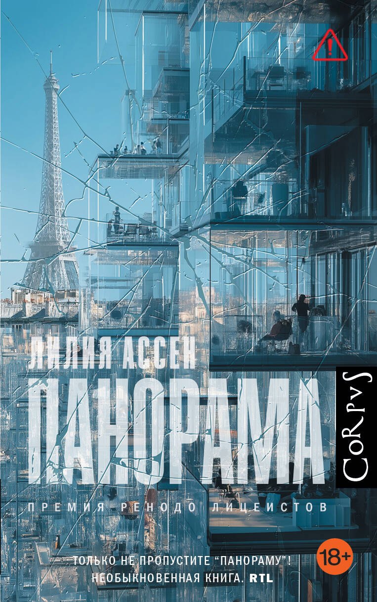 Панорама Ассен Лилия