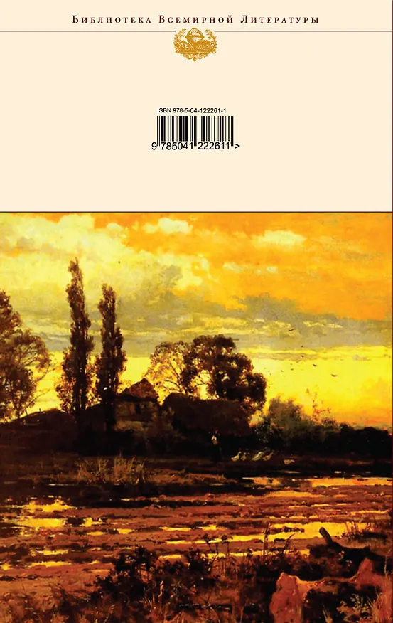 Книга Унесенные ветром. Том 1. Том 2  (комплект из 2 книг) (Маргарет Митчелл) — 2