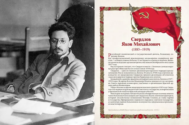 Книга Афоризмы советских вождей () — 5