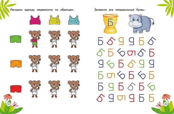 Книга Развитие когнитивных навыков (Александра Соколова) — 5