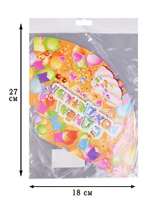 Набор С Днём рождения колпачки пирожные 6 шт (1096816)