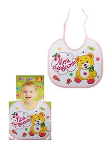 Нагрудник Моя сладость из клеенки на завязках (1248374) (Крошка Я) (4+) (упаковка)