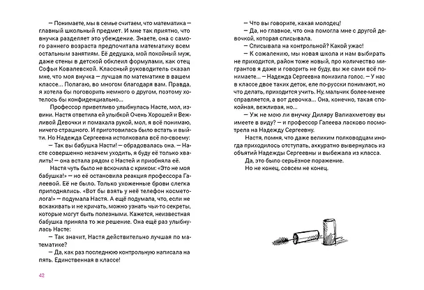 Книга Девять жизней 6 «У» (Виктор Джамгарян, Юлия Виноградова, Андрей Редичкин) — 6