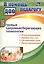 Игровые здоровьесберегающие технологии: психогимнастика, зарядка для глаз, пальчиковые игры, физкуль — 2620724 — 1