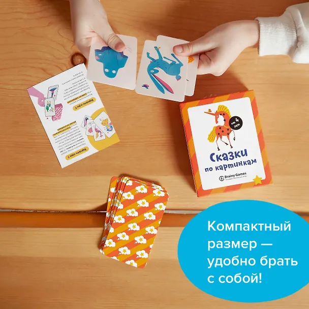 Настольная игра BRAINY GAMES УМ520 Сказки по картинкам 365068 — 9