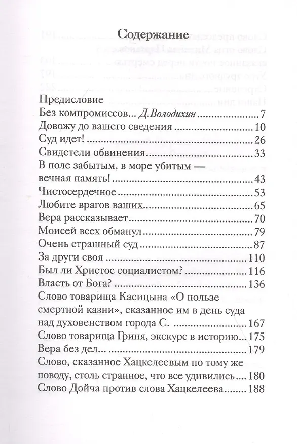Книга Трибунал (Екатерина Федорчук) — 2