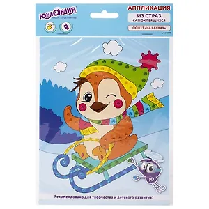 Набор для творчества Аппликация из страз самоклеящаяся, На санках, 20*15 см, ЮНЛАНДИЯ, 662378