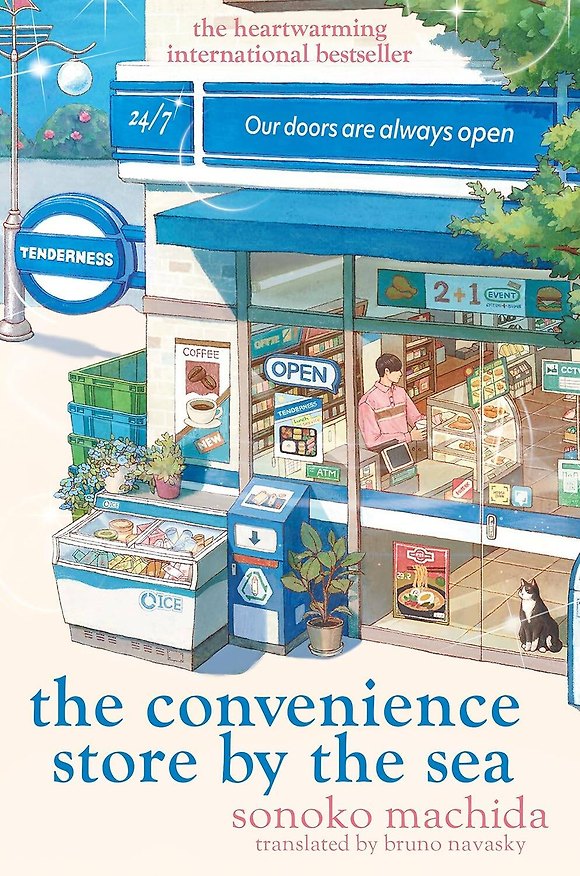 Книга The Convenience Store by the Sea (Sonoko Machida) Магазинчик у моря (Соноко Мачида) /Книги на английском языке () — 1