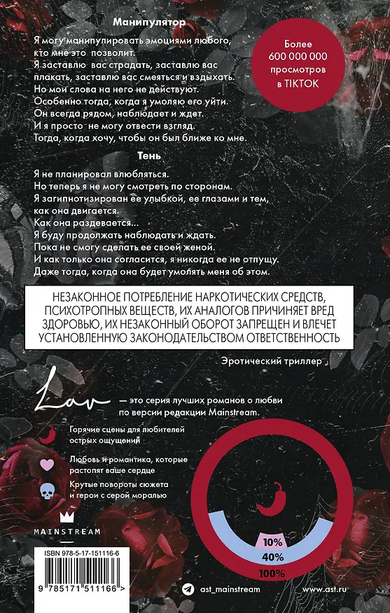 Книга Преследуя Аделин (Х. Д. Карлтон) — 2