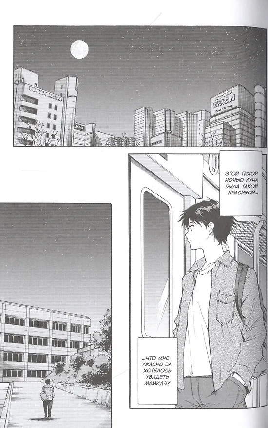 Ты сияешь лунной ночью. Том 2 (Kimi wa Tsukiyo ni Hikarikagayaku). Манга 7822304 — 4