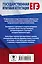 ЕГЭ. Химия в таблицах и схемах. 10-11 классы — 2559790 — 2