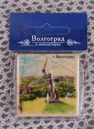 Магнит на камне Волгоград Мамаев курган (22Vlg01) 2588668