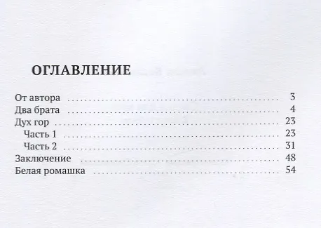 Книга Сказки для всех () — 2