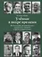 Ученые в вихре времени. Воспоминания об орнитологах, защитниках природы и других натуралистах — 2764760 — 1