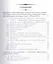 Историческое описание одежды и вооружения российских войск. Ч. 13 — 2445856 — 2