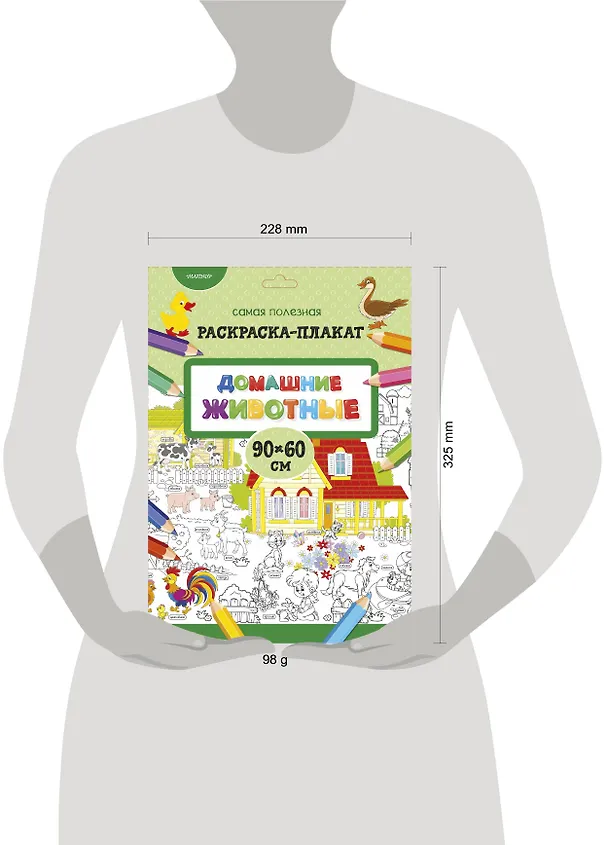 Книга Домашние животные () — 3