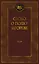 Слово о полку Игореве — 3063209 — 1