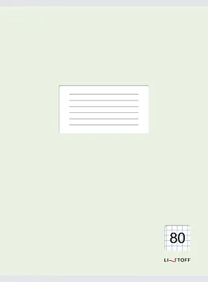 Тетрадь в клетку Listoff, "Классическая зеленая", А4, 80 листов 3032923