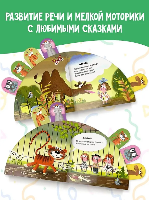 Книга Детки в клетке: стихи (Самуил Маршак) — 6