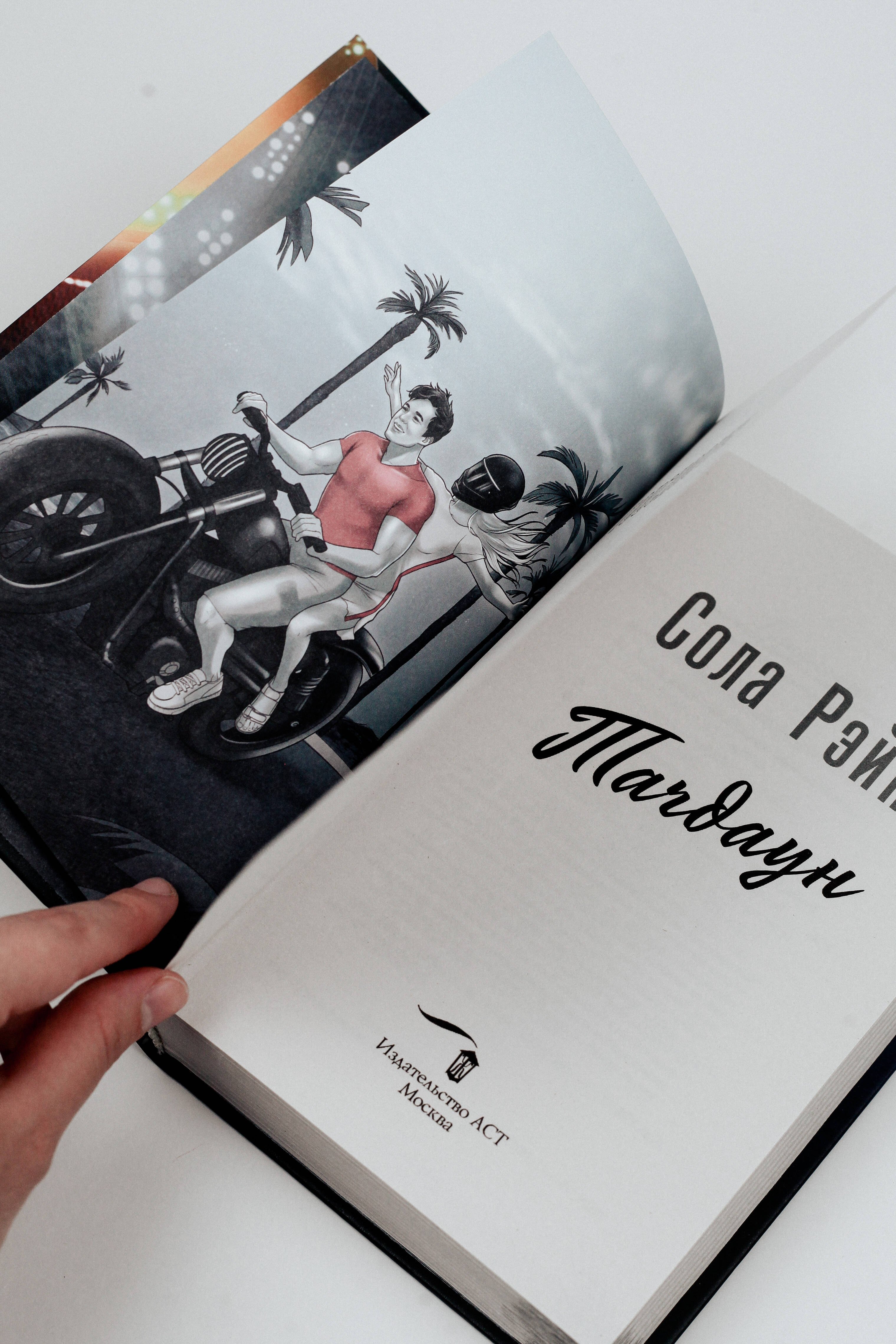 Изображение бумажной книги