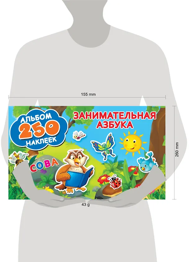 Книга Занимательная азбука () — 3
