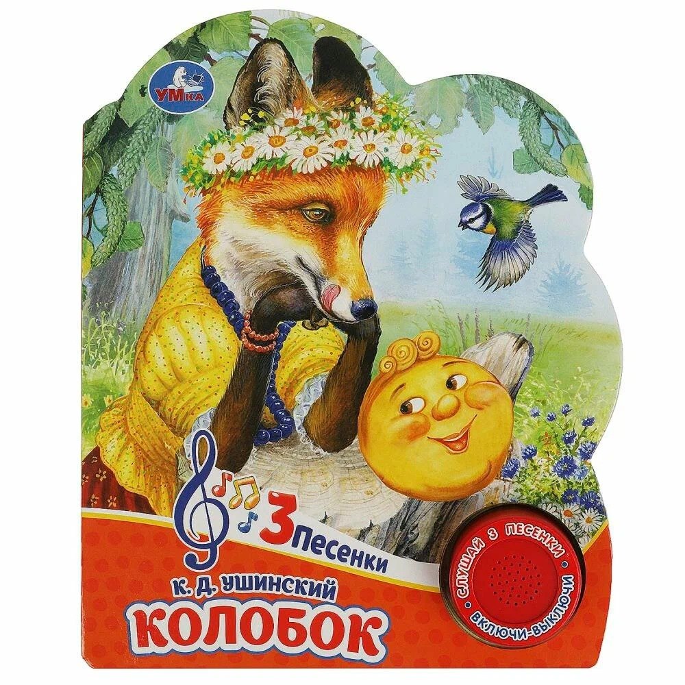 

Колобок