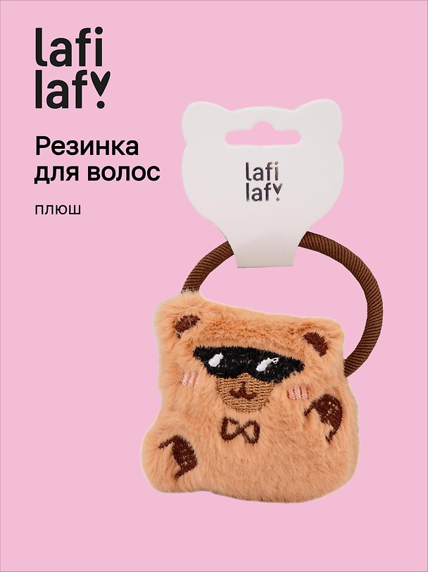 Резинка для волос «Капибара в солнечных очках», плюш, Lafilaf 3116703 — 1