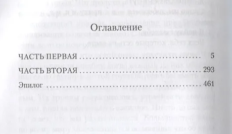 Книга Я всегда остаюсь собой (Йоав Блум) — 3