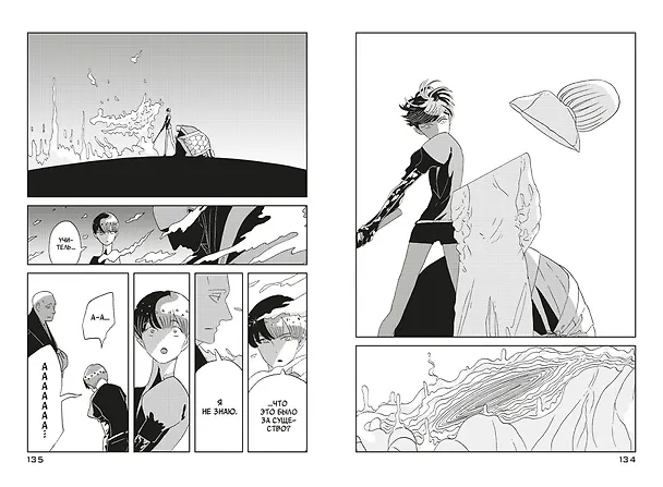 Страна самоцветов. Том 4 (Houseki no Kuni / Land of the Lustrous). Манга 3033282 — 13