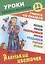 Комплект дошкольника (универсальный) № 47 — 3115947 — 1