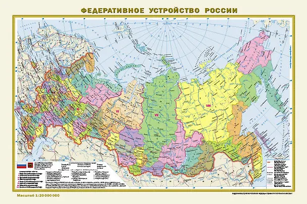 Книга Федеративное устройство России. Физическая карта России А3 (в новых границах) () — 1