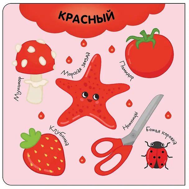 Книга Цвета. Первая книга малыша () — 4