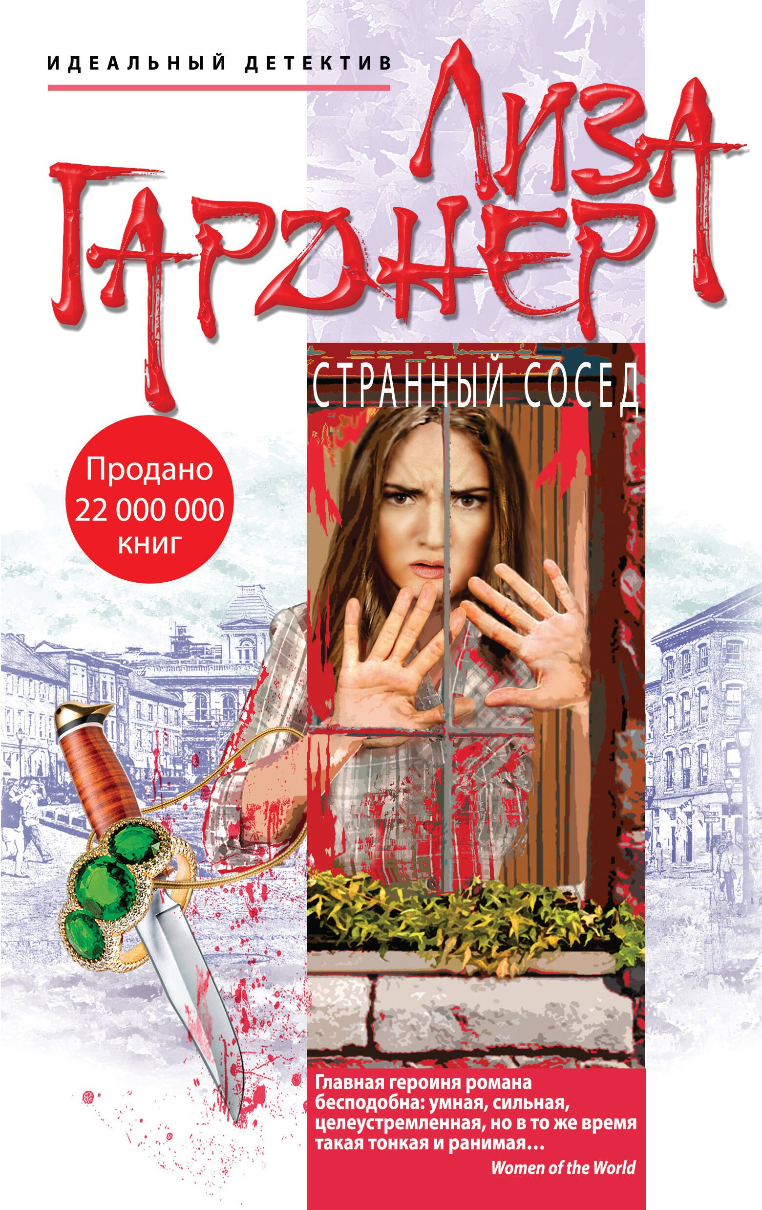 

Странный сосед