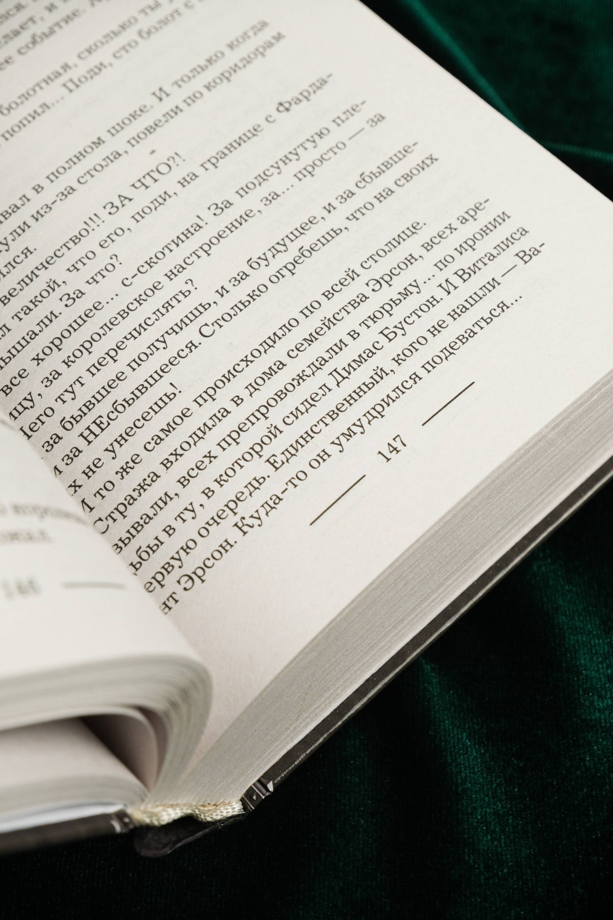 Изображение бумажной книги