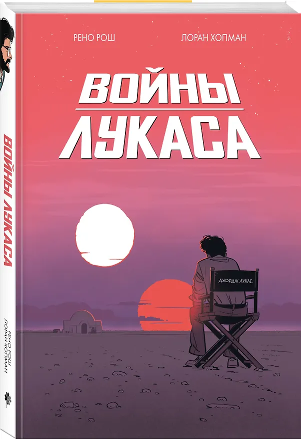 Войны Лукаса 3035697 — 5