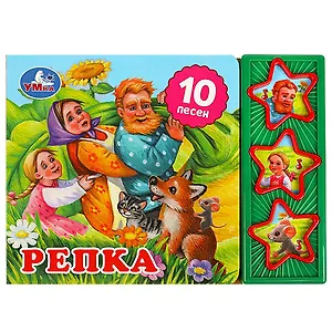 Репка