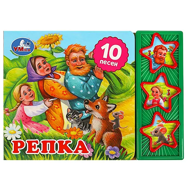Книга Репка () — 1