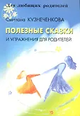 Для любящих родителей м