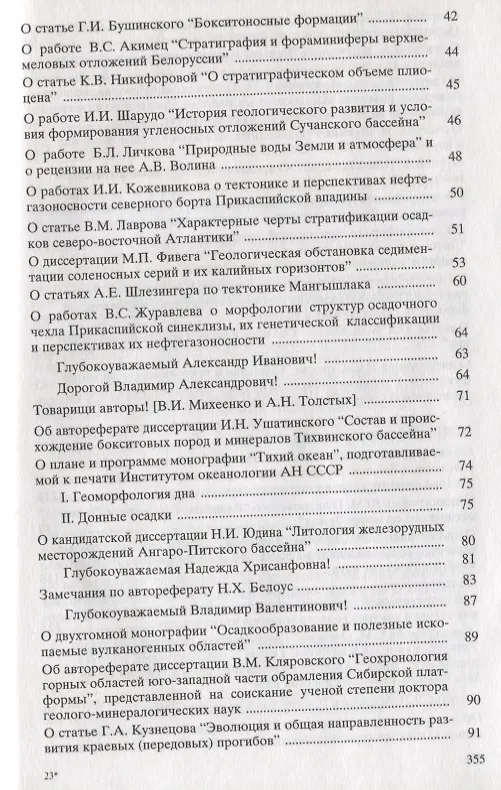 Книга Из неопубликованного () — 3