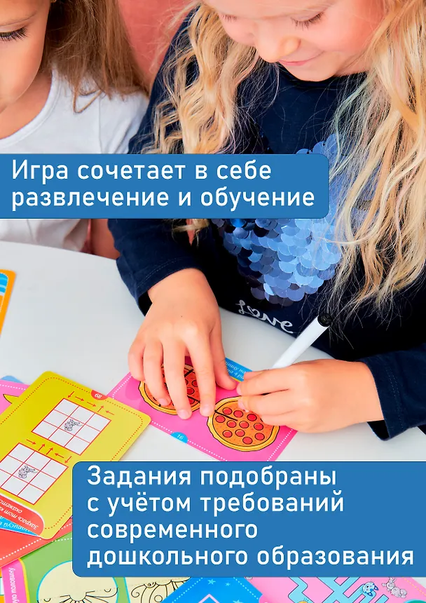 ИГР Карточная игра, Развитие ребенка Готовимся к школе 3563 2700734 — 7
